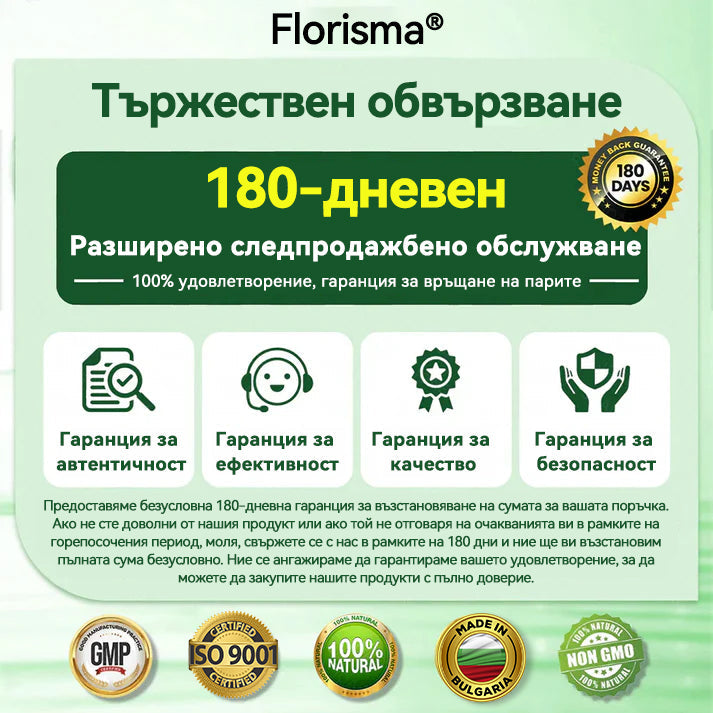 【Последен ден на промоция – 90% ОТСТЪПКА】🌞𝐅𝐥𝐨𝐫𝐢𝐬𝐦𝐚® Моринга 𝐗 Берберин 𝟏𝟎-𝐈𝐧-𝟏 Напреднал Нано Микроигли Пластир