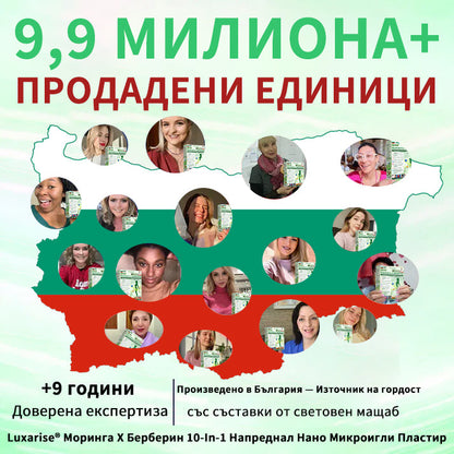 【Последен ден на промоция – 90% ОТСТЪПКА】🌞𝐅𝐥𝐨𝐫𝐢𝐬𝐦𝐚® Моринга 𝐗 Берберин 𝟏𝟎-𝐈𝐧-𝟏 Напреднал Нано Микроигли Пластир