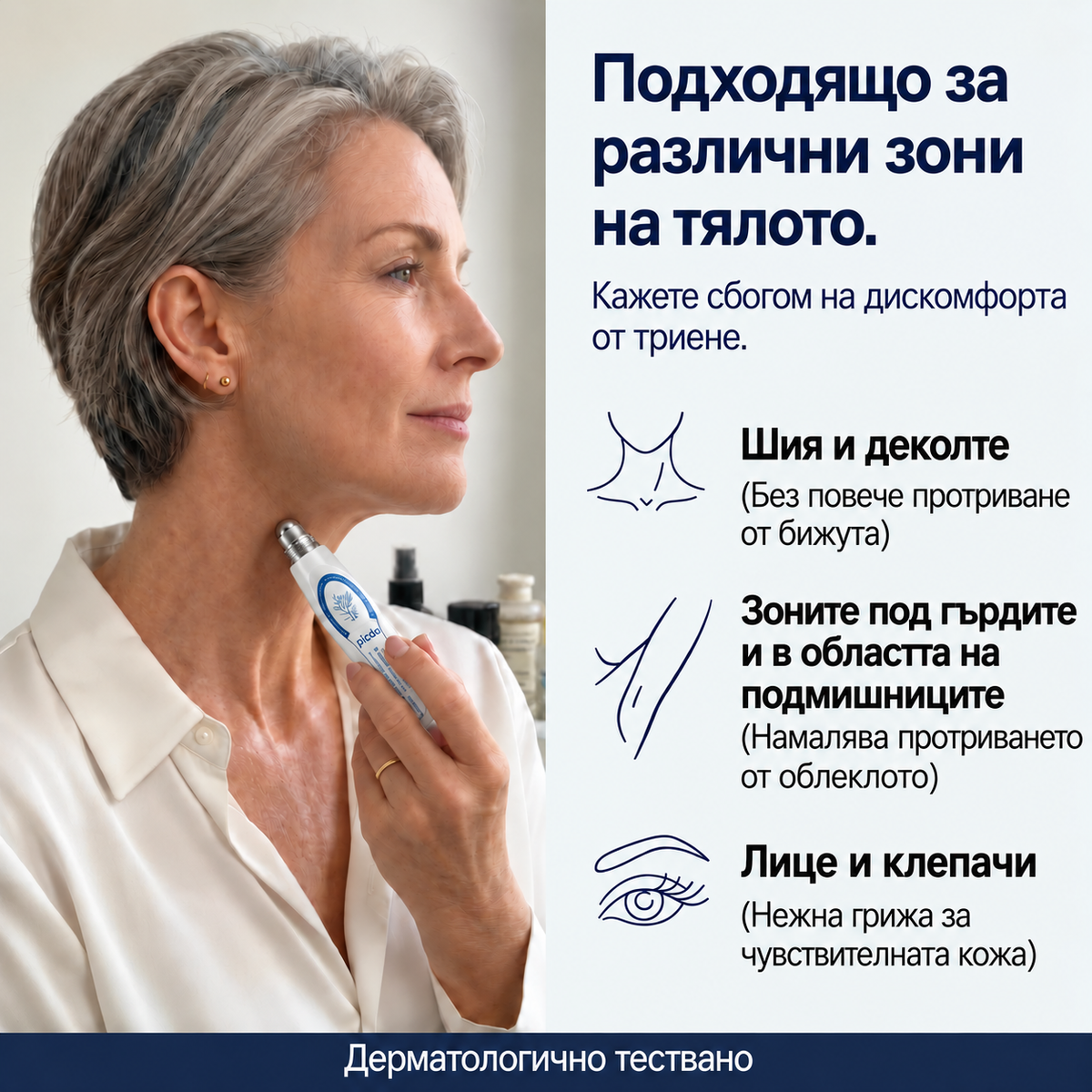𝐏𝒊𝐜𝐝𝒐®🍒🍒 7-дневна рол-он писалка за премахване на пигментни петна и белези (Без болка, без образуване на нови белези – с ролков апликатор)💪