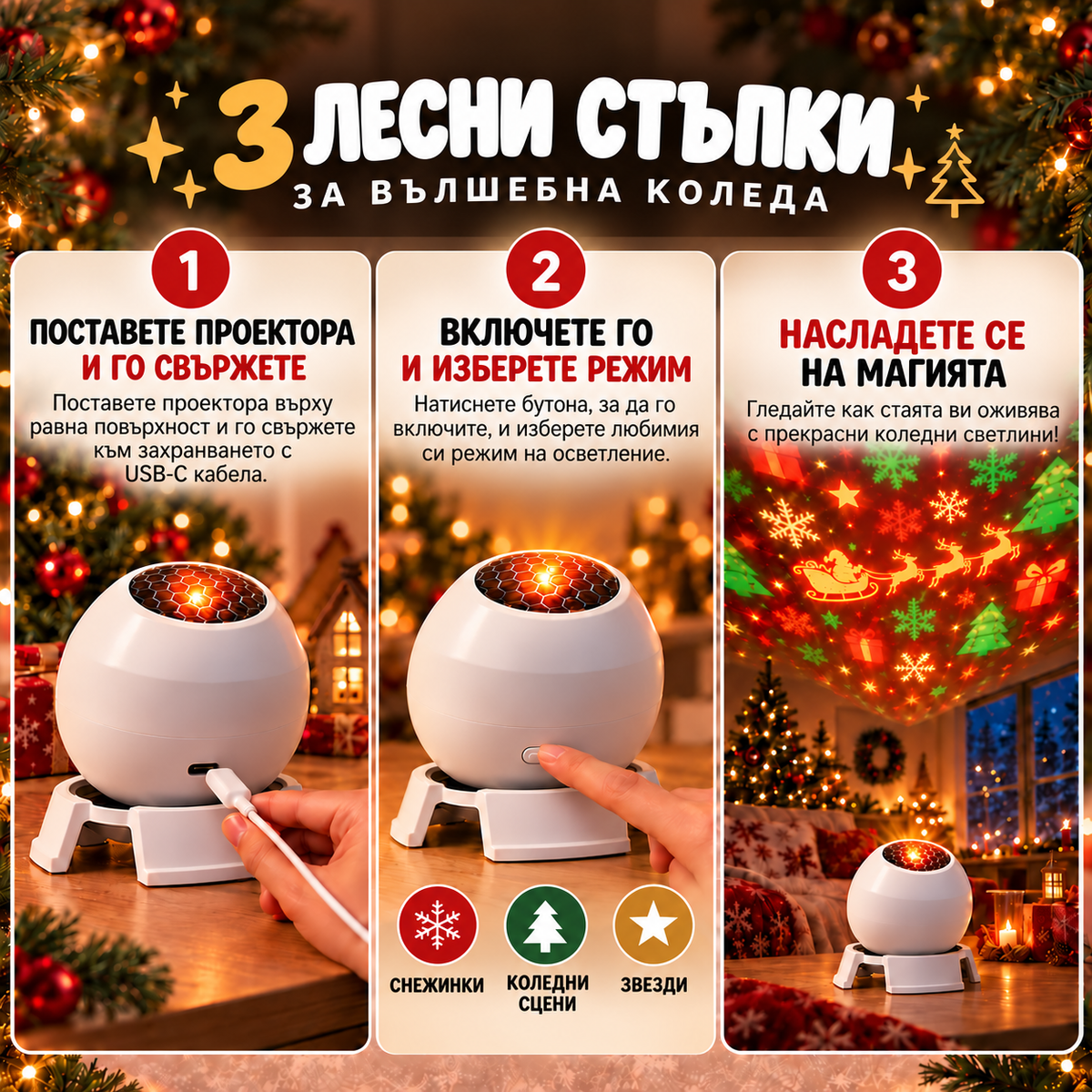 𝑺𝑪𝑵𝑫𝑹® 🎅🎅 Вълшебен коледен проектор и нощна лампа🍹🍹– Превърнете всяка стая във вълшебен коледен свят 🎄✨